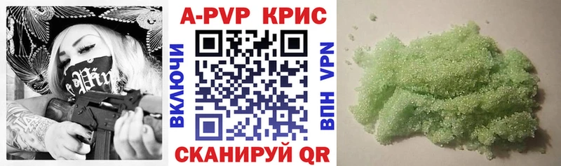 A-PVP крисы CK Лермонтов