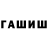 ГАШ Premium zzq cr