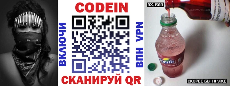 купить   Лермонтов  Кодеин Purple Drank 
