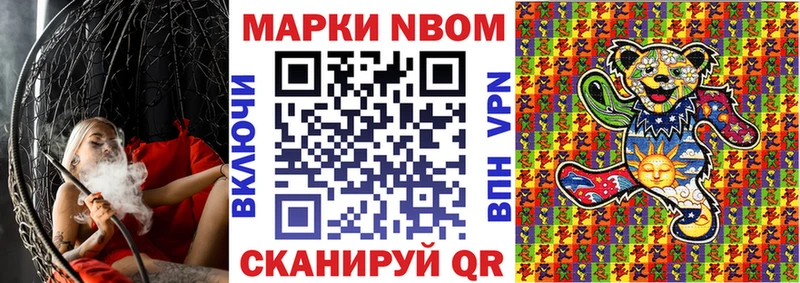 купить наркотик Лермонтов Марки N-bome 1500мкг